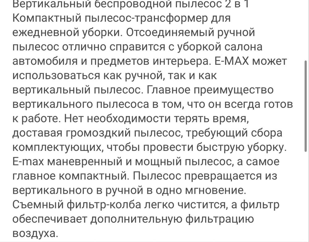 Продам вертикальный пылесос