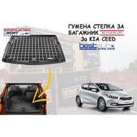 Гумена стелка за багажник Rezaw Plast за Kia Ceed (2012-2017)