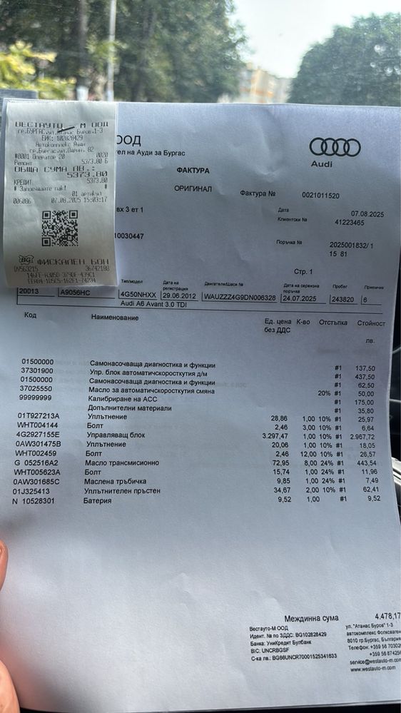 Audi A6 3.0 TDI 204кс