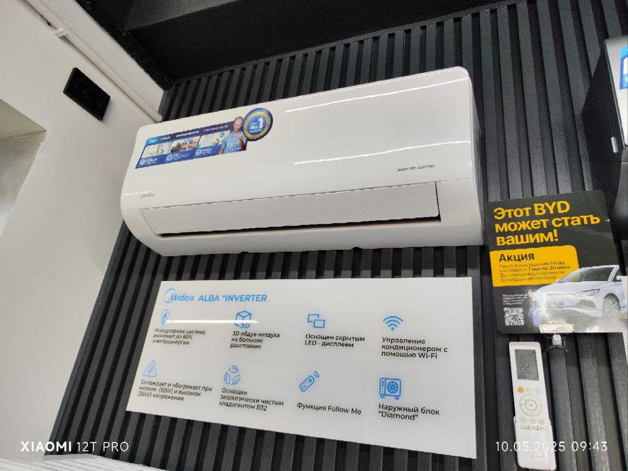 Кондиционер Midea Alba 12 инвертор Доставка + Акция