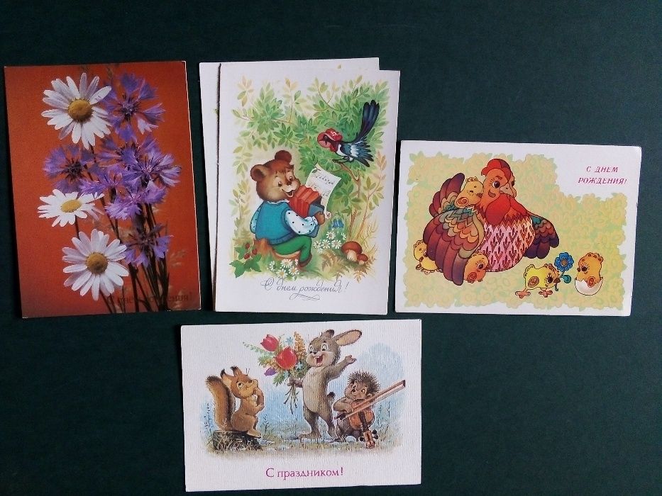 За колекционери! Отлично запазени руски поздравителни картички!