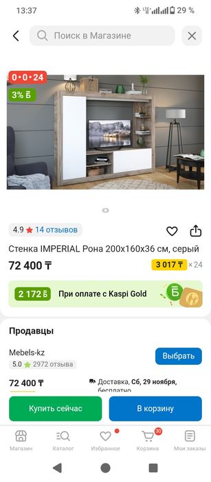 Продаеться Стенка гостинная. За пол цены, срочно!