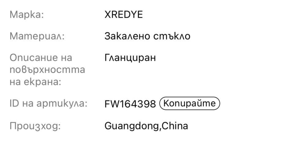 Протектор *5 за Samsung S24+