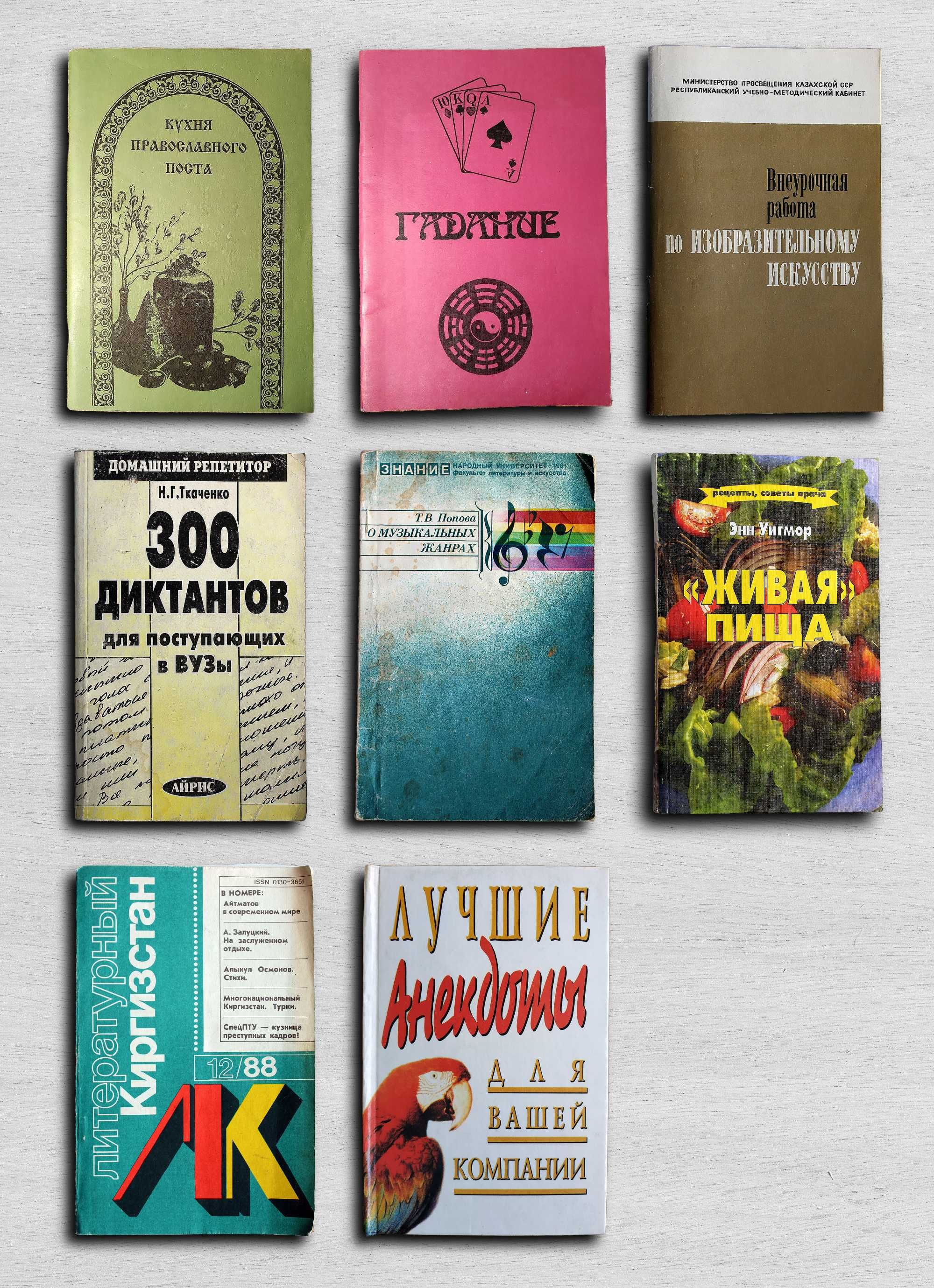 Книги по 100 т – 8 шт. OldBook+1-100-1 Доп. 27 июля