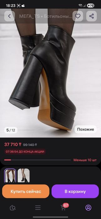 Ботильоны на платформе,  на высоком каблуке 36р