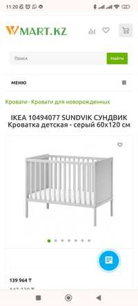 Продается качественная кроватка IKEA