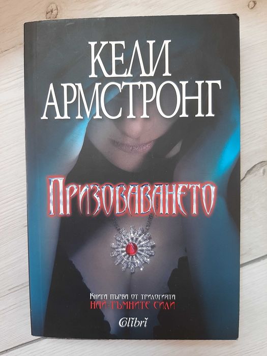 Книги - трилъри, тийн драма
