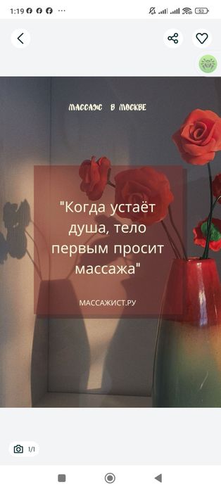 Массаж от Дианы Егай Мангилик ел