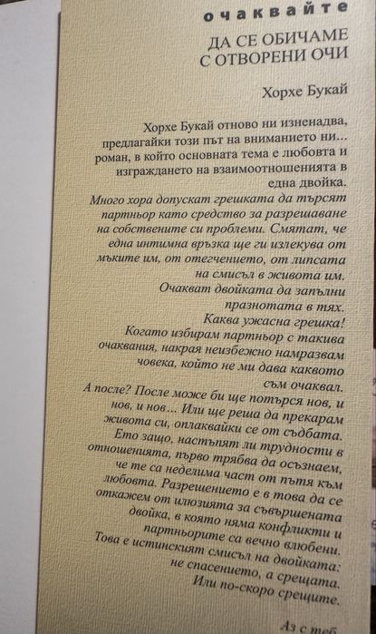 Никола Тесла,Джеф Безос,Комплект от прекрасни книги на Хорхе Букай