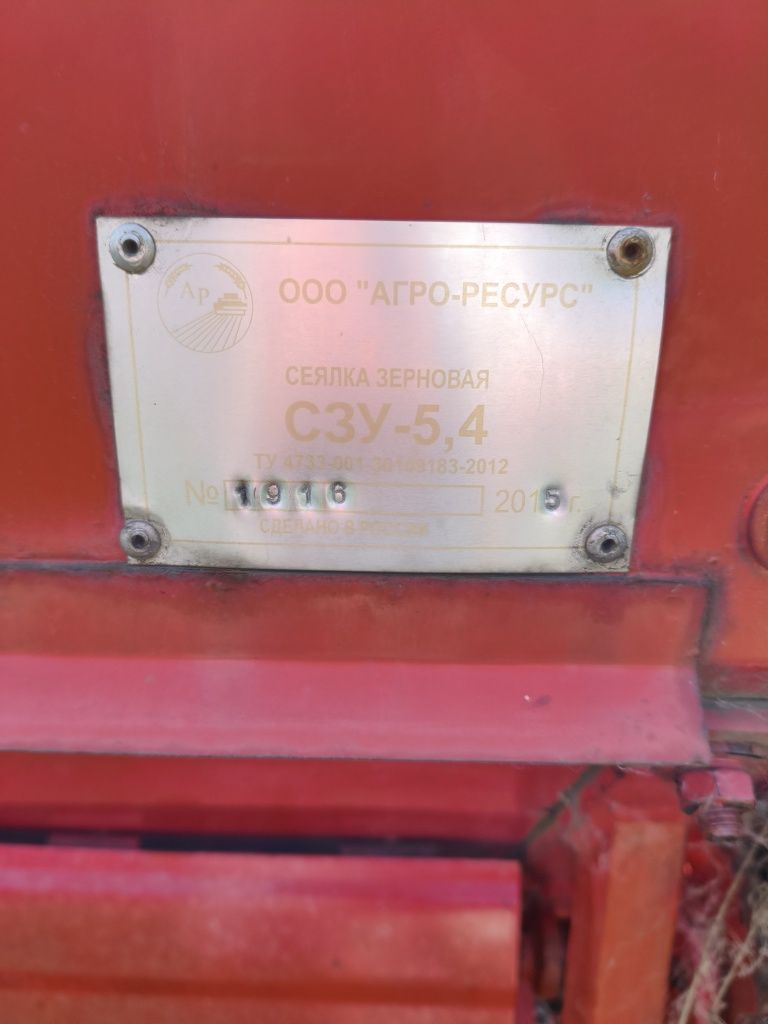 Продам дисковую сеялку СЗУ 5,4