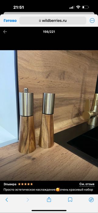 Сольница ,мельница из дерева . Идеального качества .