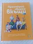 Кулинарна книга с рецепти на Лидл