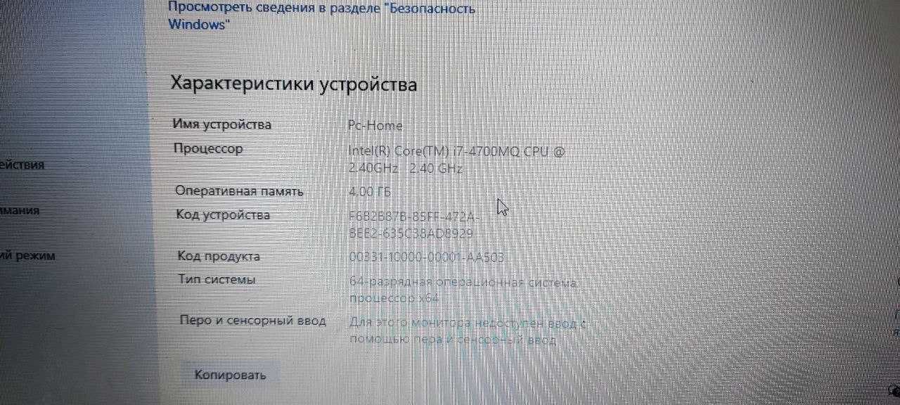 Срочно продам ноутбук Lenovo i-7-4700MQ