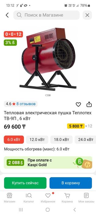 Продам тепловентилятор 9кВт