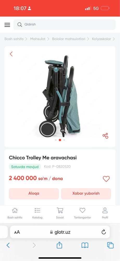 Продается легкая прогулочная коляска Chicco