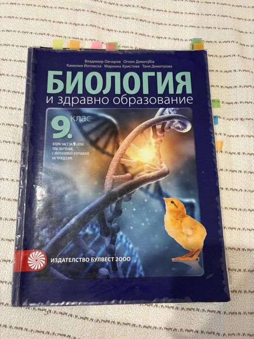 Учебници за КСК- биология и химия