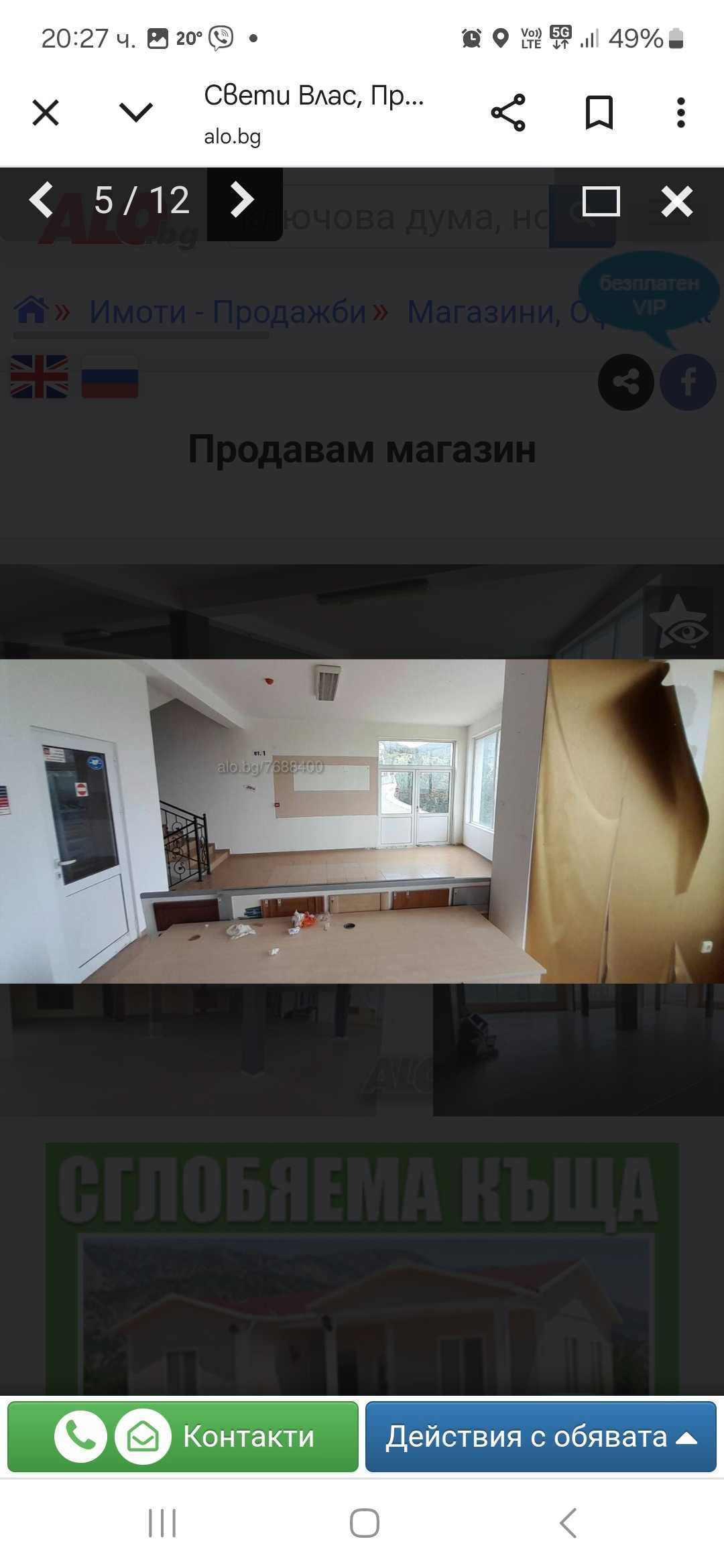 Етаж от жилищно -административна сграда