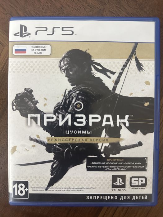 Призрак Цусимы режисерская версия PS5