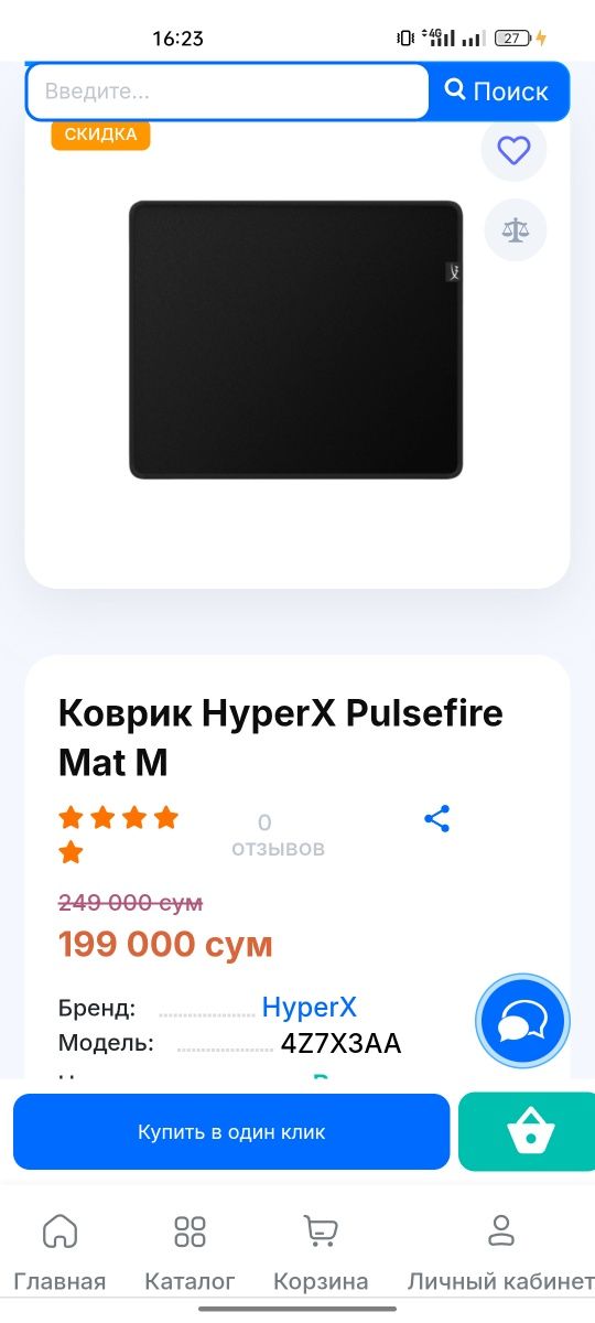 Logitech g703 и hyperx pulsefire mat M