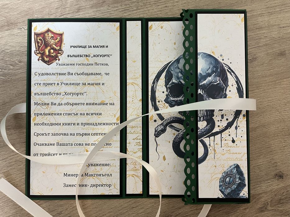 Картичка с шоколад