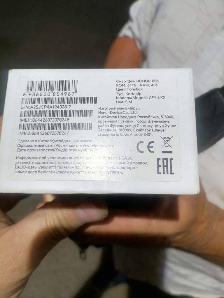 Продам срочно! Телефон Honor X5b