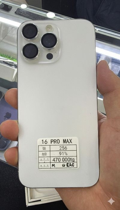 Айфон 16 про макс