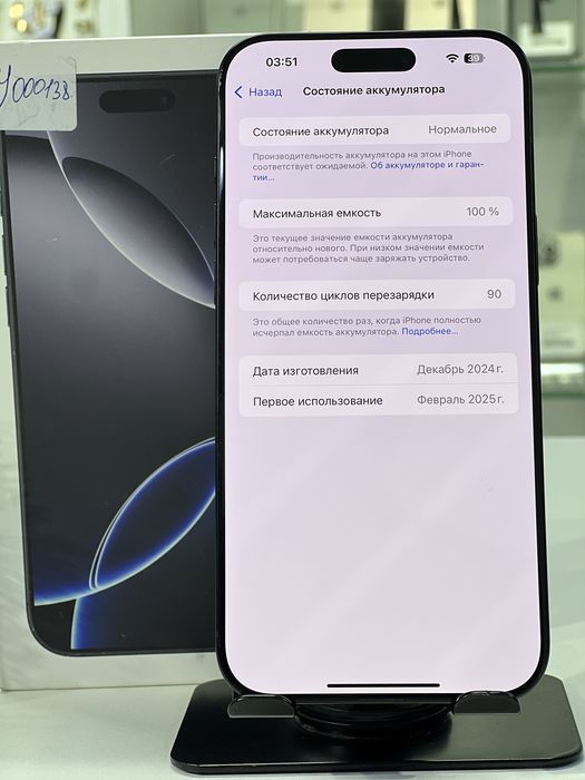 Iphone 16 Pro Max 256 gh