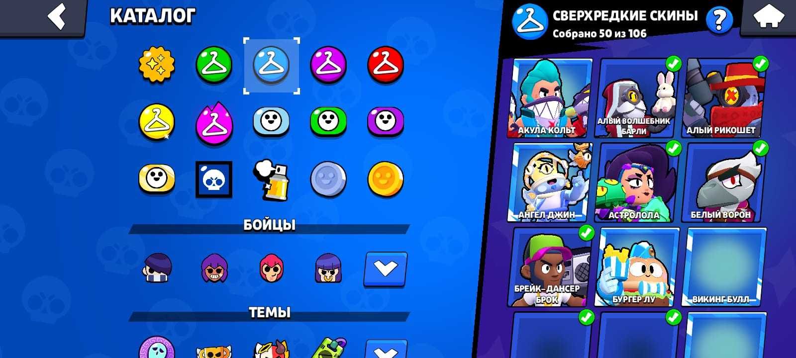 продаю аккаунт brawl stars