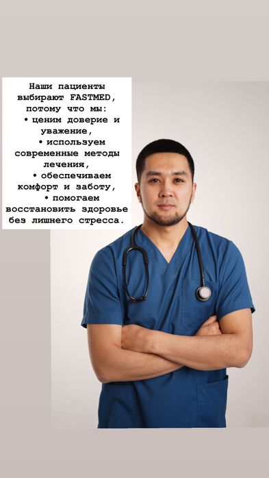 Нарколог терапевт простудрый интоксикация отравление укол система