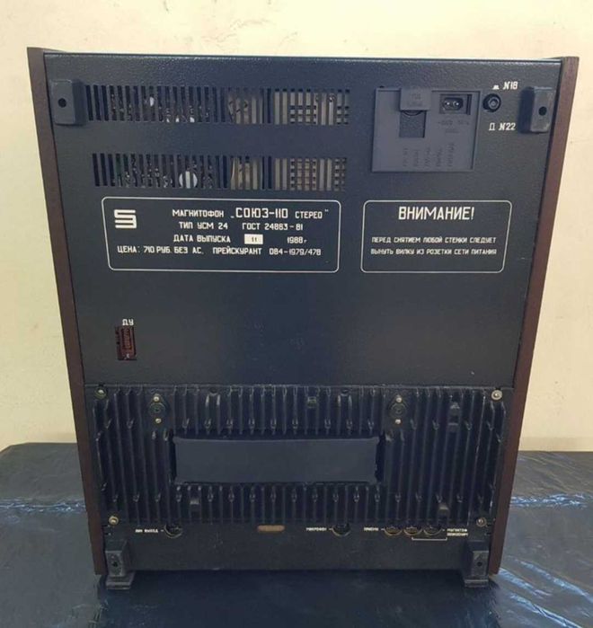 Катушечный магнитофон союз стерео 110
