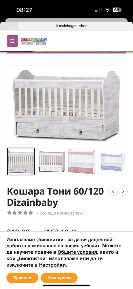 Кошара Тони 60/120 +чаршафи и играчки
