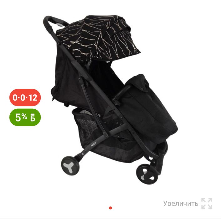 Коляска прогулочная