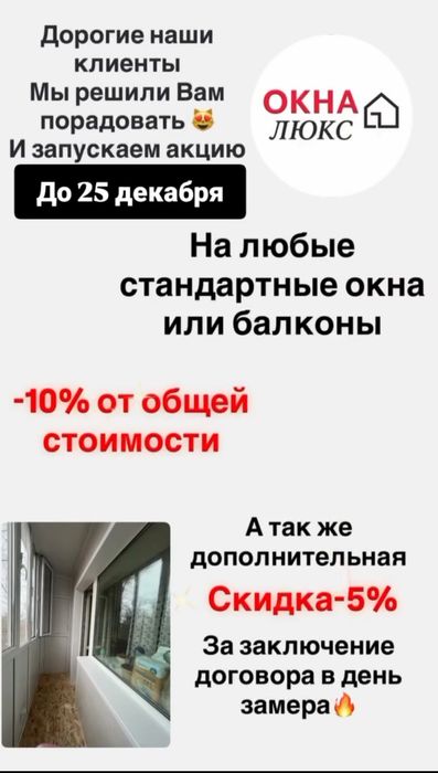 Пластиковые окна, натяжные потолки