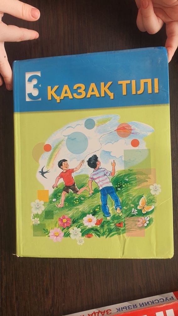 Продаются книги за 3 и 4 класс