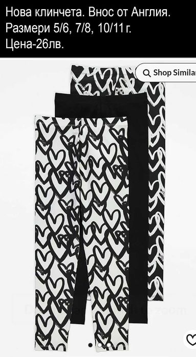 Нови дрехи за момиченце 7/8г -цени по снимките