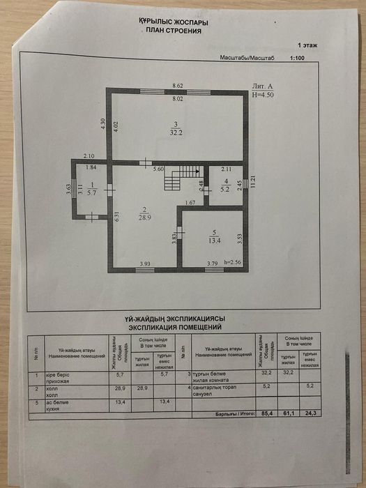 Срочно продам дом с коммерческим помещением (магазин + мини-пекарня)