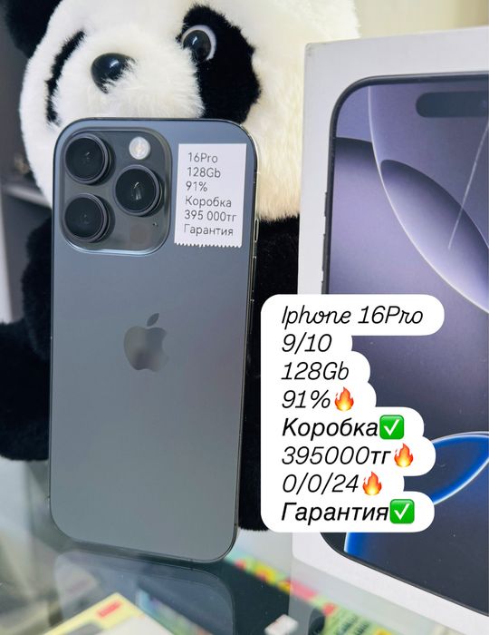 Продам Iphone 16 Pro с гарантией
