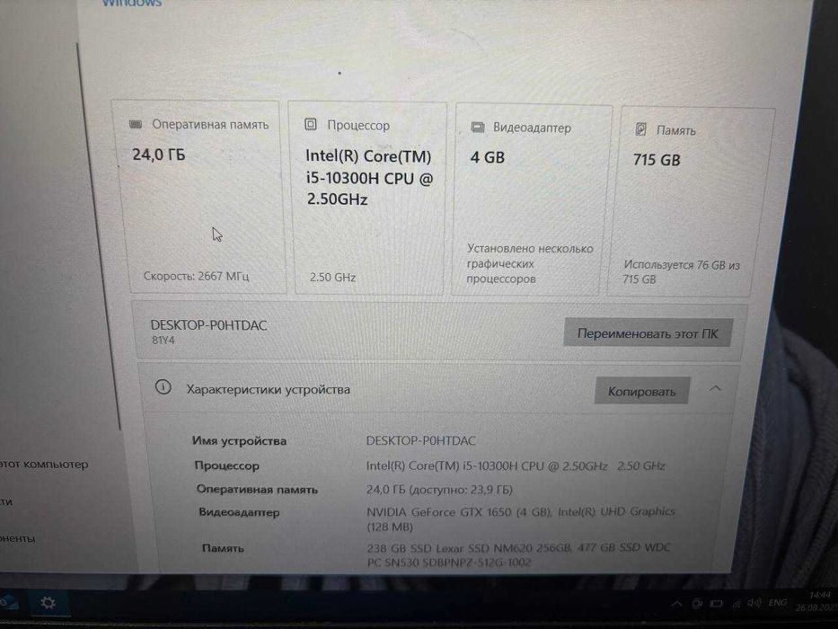 Lenova Gaming i5 10300H/DDR 24GB/GTX1650 4GB/SSD 512GB+256GB SSD