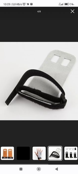 Кожанные накладки для турника и фитнесса