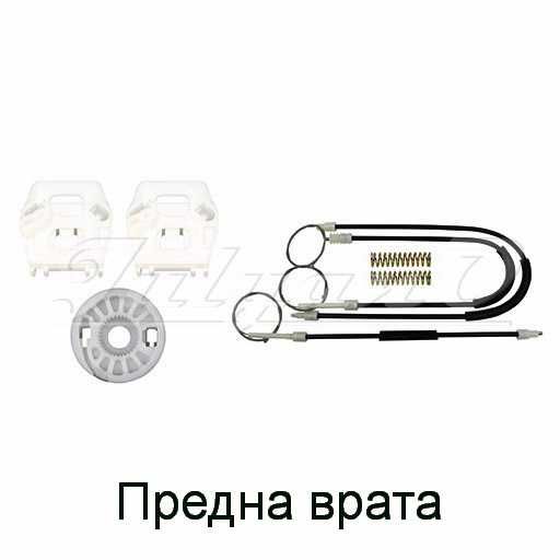 Ремонтен комплект за ел. машинка за стъкло за PEUGEOT 607