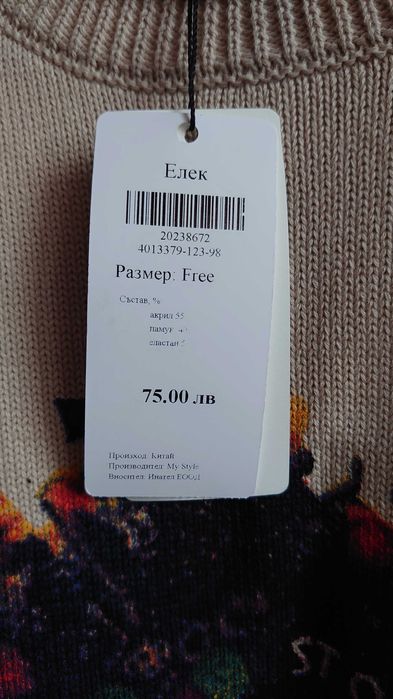 Дамски Елек GANG Incredible India