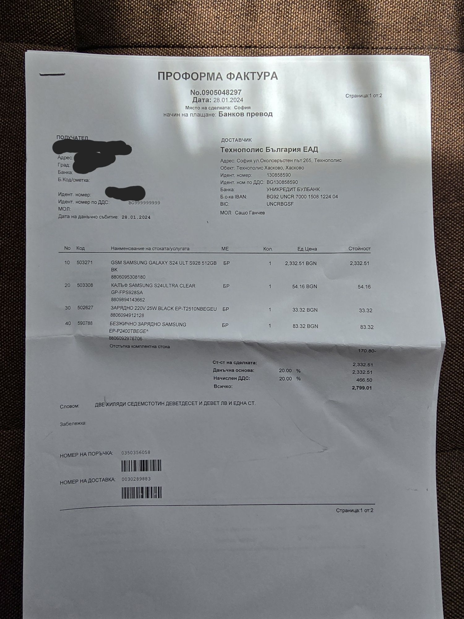 Samsung Galaxy S24 Ultra 512GB Black Гаранция