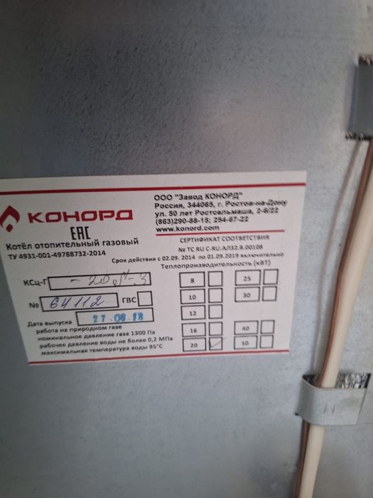 Принадлежности для отопления