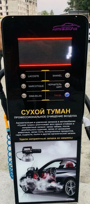 SUXOY TUMAN VA SAMMOYKA APARATLARI  сухой туман саммамойка апаратлари