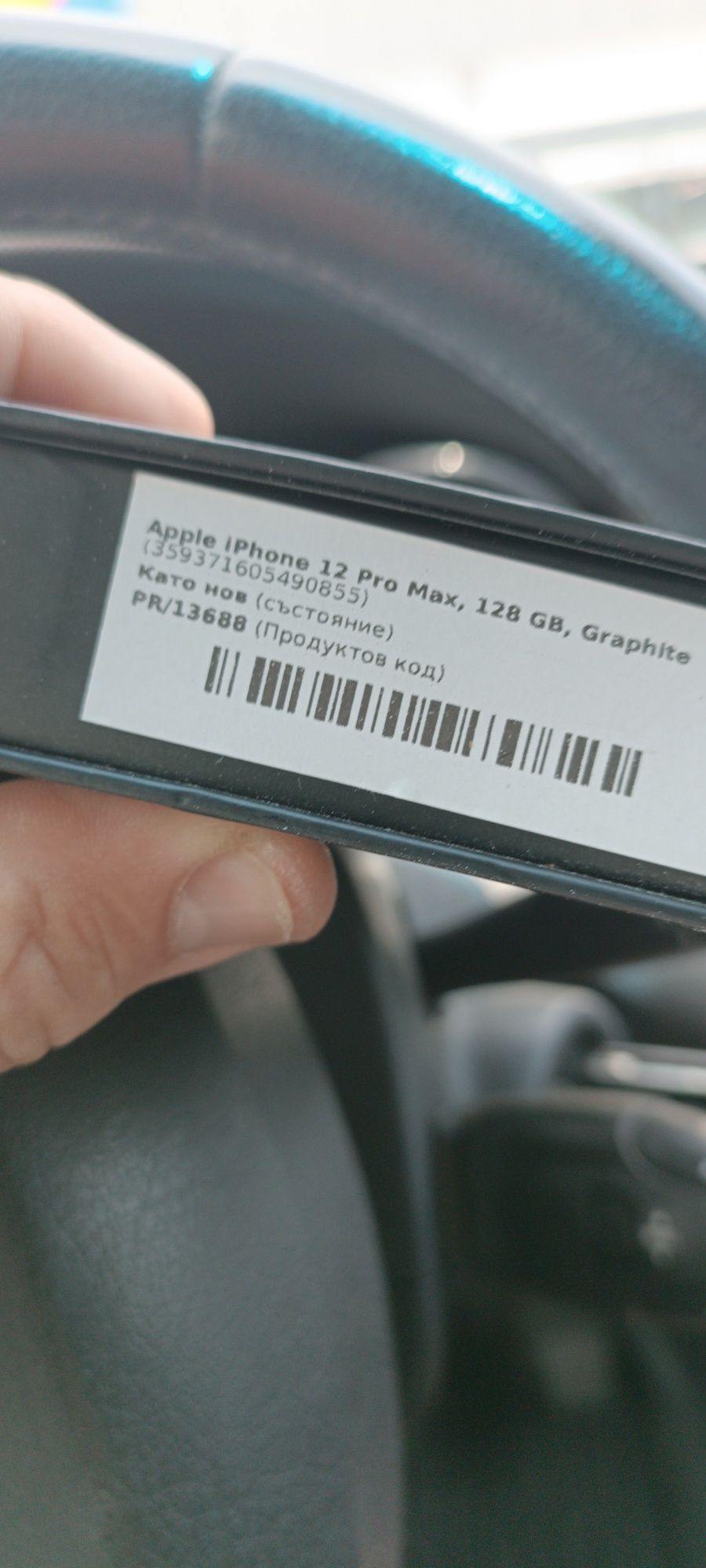 iPhone 12 pro max в гаранция