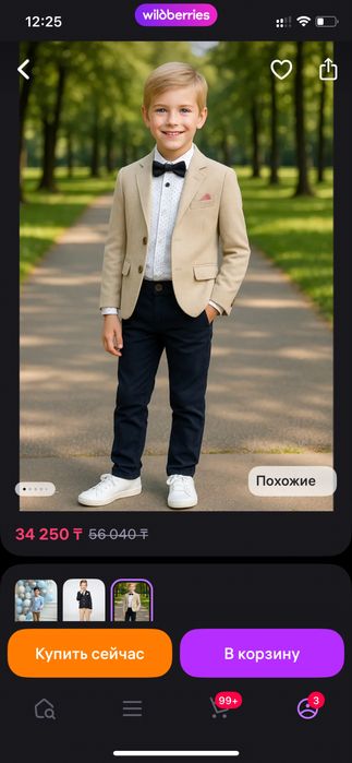Продам пиджак и рубашку от костюма