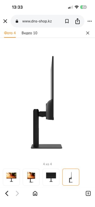 Монитор 27 200гц