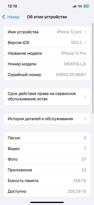 iPhone 12 pro LL/A 256