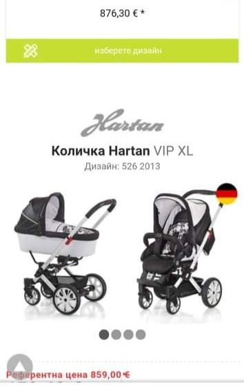 HARTAN VIP XL - комбинирана детска количка от 0 до 3.5 години