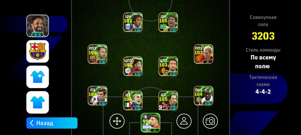 Продам надёжный акк efootbal 2026